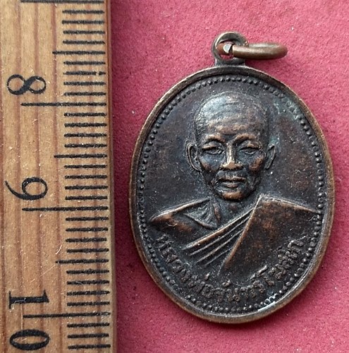 วัดใจเริ่ม 10 บาท กับ เหรียญหลวงพ่อจันทร์ โฆสโก วัดหาดสองแคว อุตรดิตถ์....AG635