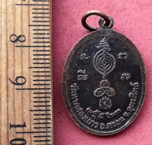 วัดใจเริ่ม 10 บาท กับ เหรียญหลวงพ่อจันทร์ โฆสโก วัดหาดสองแคว อุตรดิตถ์....AG635