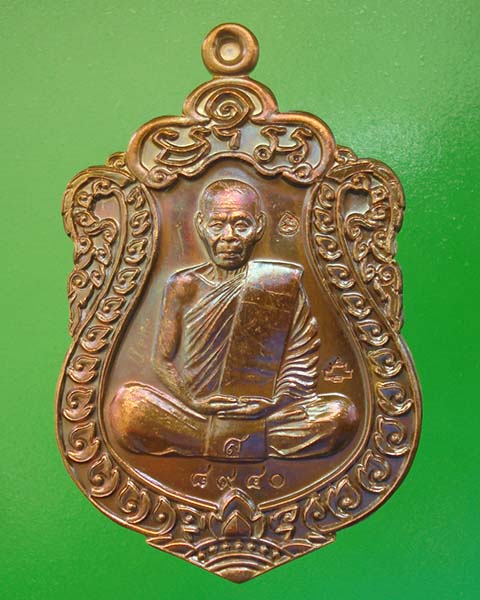 เหรียญเสมา หลวงพ่อสิน ภัททาจาโร ที่ระลึกผูกพัทธสีมา วัดละหารใหญ่ ปี ๒๕๕๘ เนื้อทองแดง หมายเลข ๘๙๔๐ พร