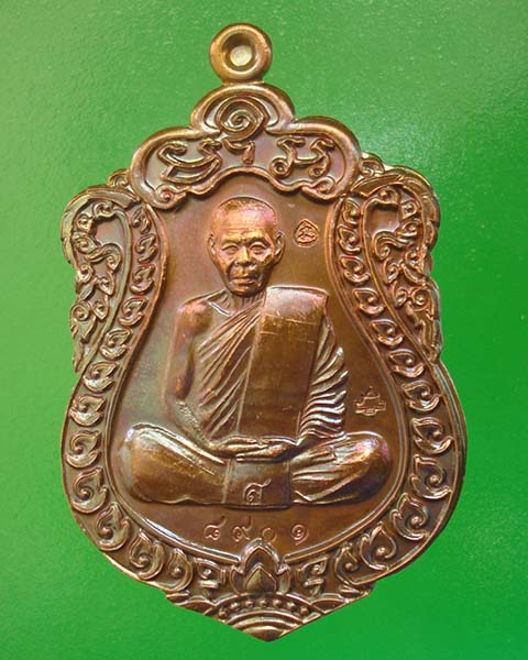 เหรียญเสมา หลวงพ่อสิน ภัททาจาโร ที่ระลึกผูกพัทธสีมา วัดละหารใหญ่ ปี ๒๕๕๘ เนื้อทองแดง หมายเลข ๘๙๐๑