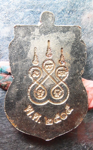 เหรียญหลวงปู่ทวดหลังยันต์ห้า ปี05เนื้อชุบนิเกิ้ล สวยๆครับ