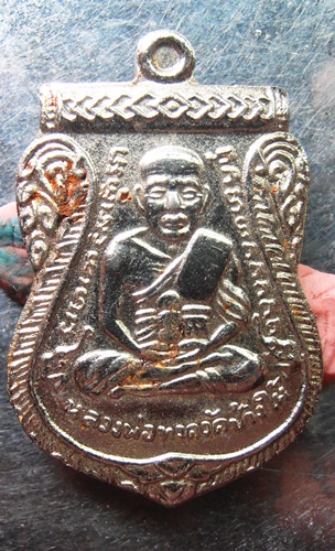 เหรียญหลวงปู่ทวดหลังยันต์ห้า เนื้อชุบนิเกิ้ล สวยๆครับ
