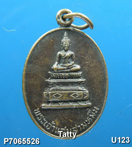 พระเจ้าแสนสามหมื่น วัดบ้านโซ่ อ.โซ่พิสัย หนองคาย รุ่นเสาร์ห้า