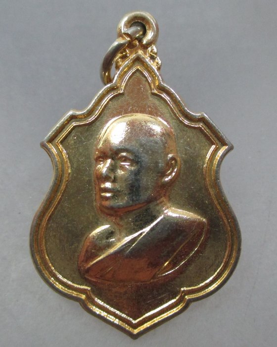 20 บาท เหรียญหลวงพ่อแพ วัดพิกุลทอง 