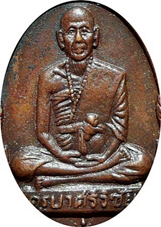 ***เหรียญซุ้มพญานาค พระครูบาศรีวิชัย สิริวิชโย ปี 2518 (ตอกโค๊ด พ) พิธีพุทธาภิเษก วัดพระธาตุดอยสุเทพ