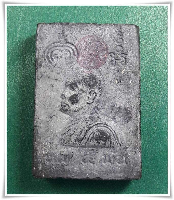 ลพ.แพ วัดพิกุลทอง สิงห์บุรี " สมเด็จแพ 5พัน ตะกรุด 3ดอก "