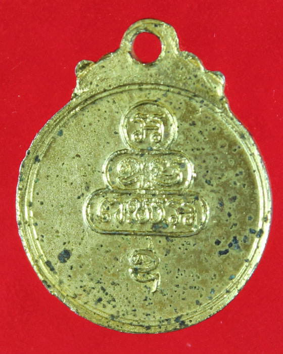 เหรียญเจ้าคุณนรเทพศิรินทร์ กลมเล็ก