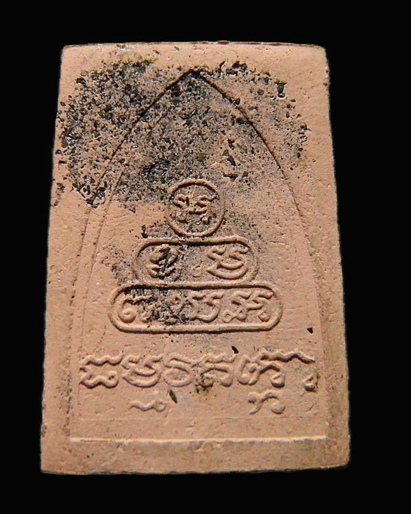 พระผงรูปเหมือน เจ้าคุณนรฯ วัดเทพศิรินทร์ กรุงเทพ หลวงปู่โต๊ะ วัดประดู่ฉิมพลี ปลุกเศก ปี 2515 เนื้อสี