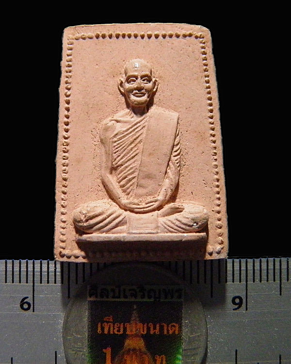 พระผงรูปเหมือน เจ้าคุณนรฯ วัดเทพศิรินทร์ กรุงเทพ หลวงปู่โต๊ะ วัดประดู่ฉิมพลี ปลุกเศก ปี 2515 เนื้อสี