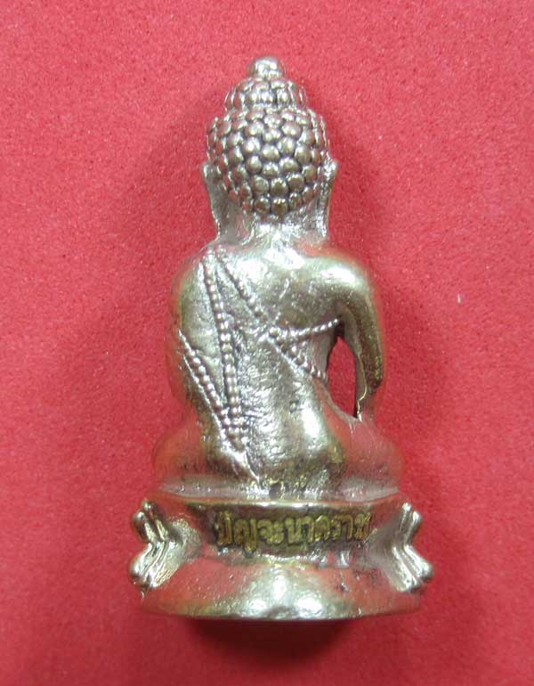 (พิมพ์เล็ก)กรรมการเนื้ออัลปาก้า พระกริ่งปัญจนาคราชวัดไทยเมืองบั้งไพพญานาค อ.โพนพิสัย จ.หนองคาย