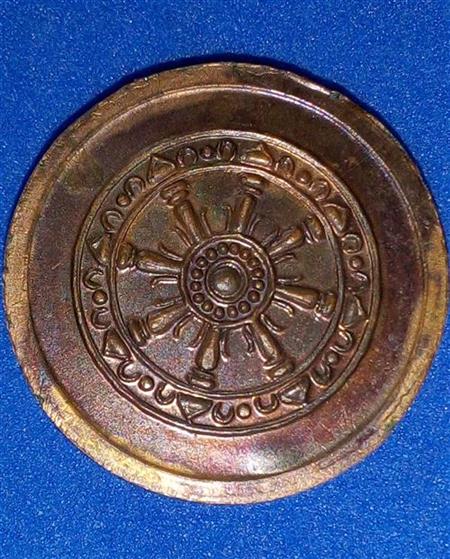 เหรียญสมเด็จพระสังฆราช ( แพ ) หลวงปู่โต๊ะ ปลุกเสก พิธีเดียวกับ กริ่งสายฟ้า ปี 2520