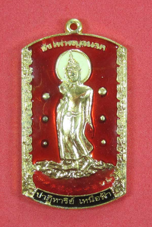 วัดใจเหรียญอธิฐานตำนานมหัศจรรย์วัดไทยเมืองบั้งไพพญานาค อ.โพนพิสัยจ.หนองคาย ปรางลีลาลงยา3 สีหน้า-หลั