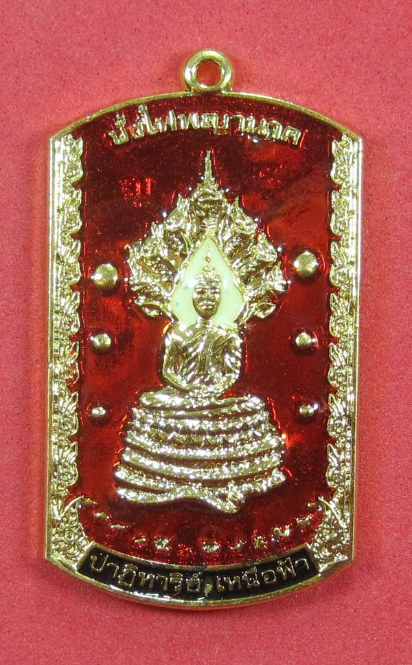 วัดใจเหรียญอธิฐานตำนานมหัศจรรย์วัดไทยเมืองบั้งไพพญานาค อ.โพนพิสัย จ.หนองคาย นาคปรกลงยา3 สีหน้า-หลัง
