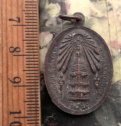 วัดใจเริ่ม 10 บาท กับ  เหรียญพระองค์แสน ..…AP407