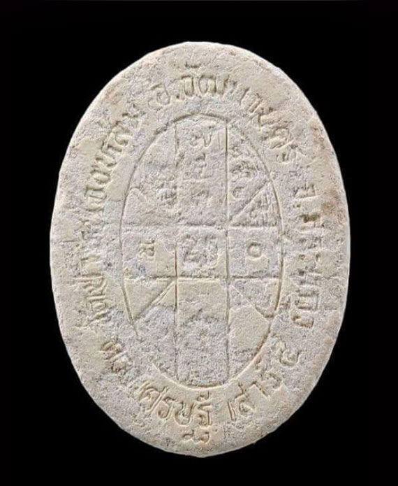 เคาะเดียว พระผงยันต์ดวงเศรษฐี หลวงปู่หมุน ปี43 เนื้อขาว สภาพพอสวย หูตา คมชัด จมูกงาม