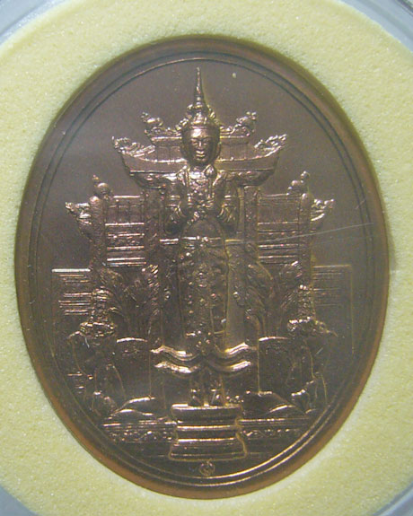 เคาะแรก เหรียญพระคลัง เพชรยอดมงกุฏ ปี 56