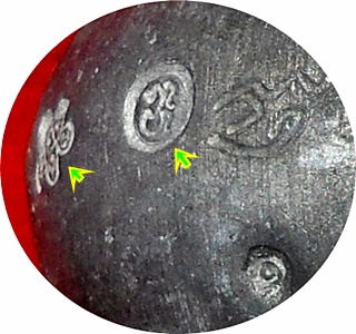 ***เบี้ยแก้ อุดผงพรายกุมารคลุกรักชันโรง พิธีในโบสถ์วัดละหารไร่ ลป.บัวร่วมปลุกเสก # ๑๑๐๑