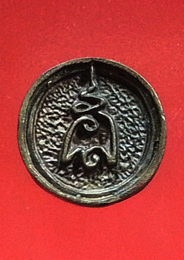 เหรียญหล่อแม็กเล็กหลวงปู่โต๊ะ วัดประดู่ฉิมพลี