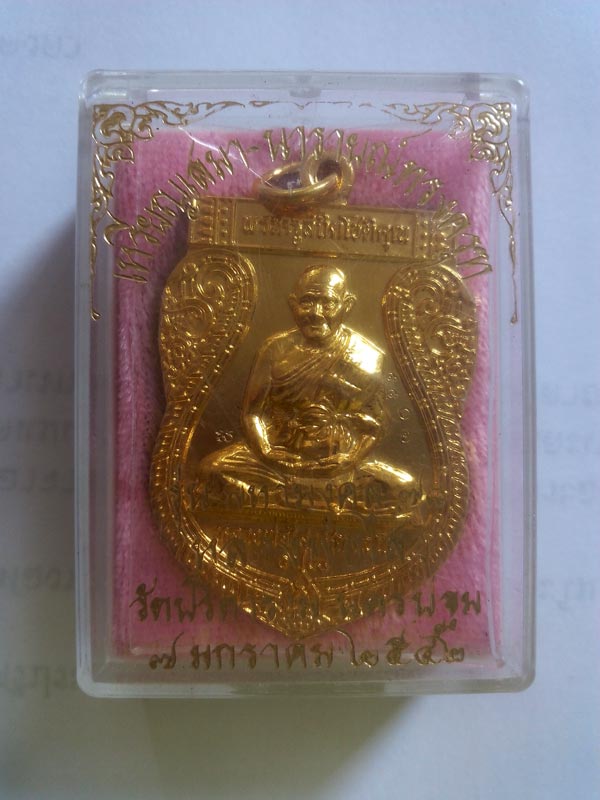 เหรียญนารายณ์ทรงครุฑ กะไหล่ทอง