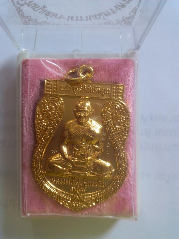 เหรียญนารายณ์ทรงครุฑ กะไหล่ทอง