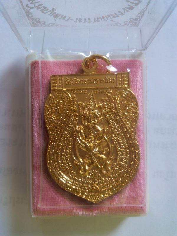 เหรียญนารายณ์ทรงครุฑ กะไหล่ทอง