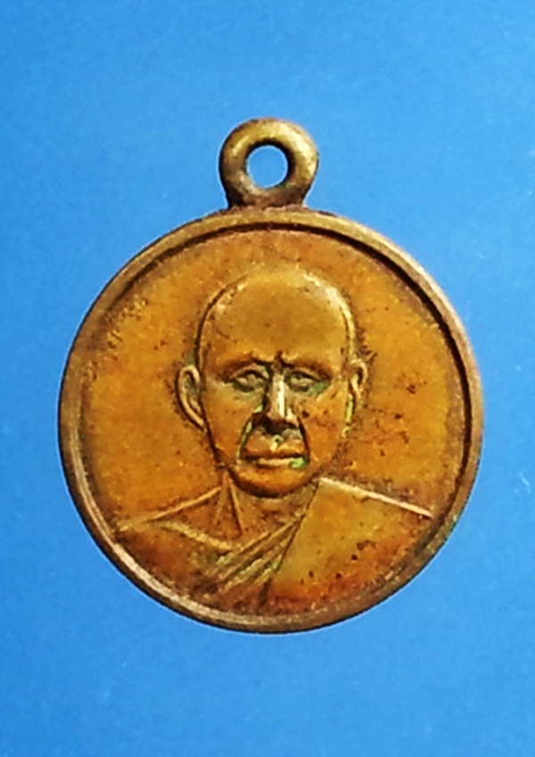 เหรียญหลวงพ่อเงิน วัดดอนยายหอม