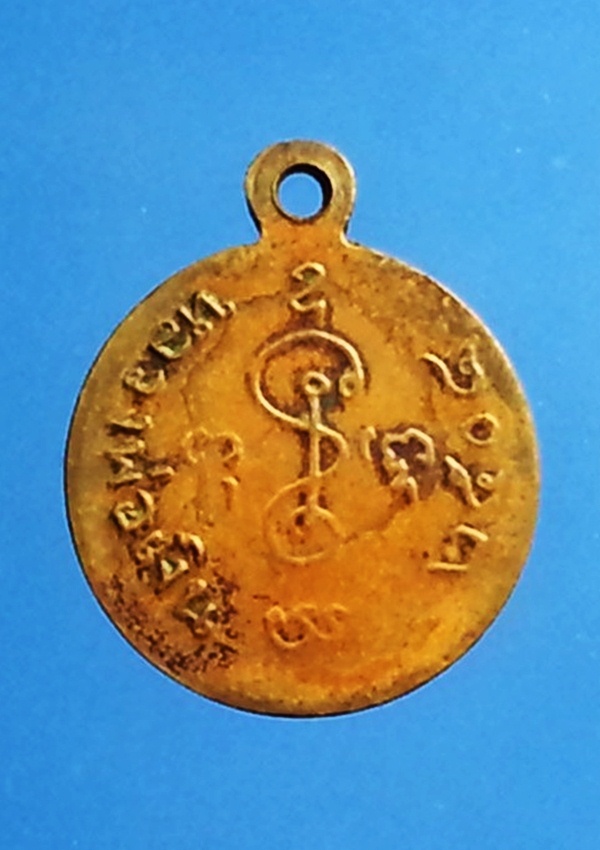 เหรียญหลวงพ่อเงิน วัดดอนยายหอม