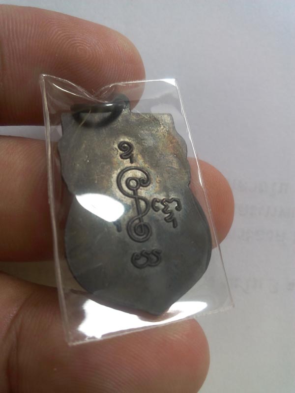 หลวงพ่อเงิน (ออกวัดวังน้ำขาว)