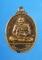 เหรียญหลวงพ่อเปิ่น วัดบางพระ (2)