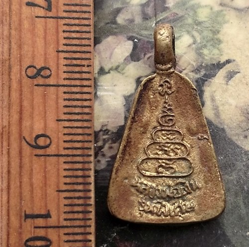 วัดใจเริ่ม 10 บาท กับ เหรียญหลวงพ่อเงิน  ..…AP418