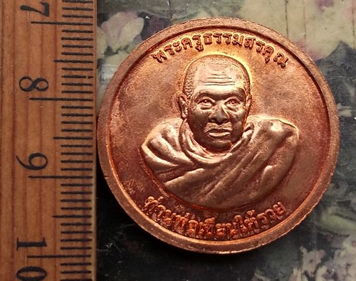 วัดใจเริ่ม 10 บาท กับ  เหรียญหลวงพ่อเขียน วัดกระทิง ออกวัดจันทเขลม จ.จันทบุรี   ..…AP426