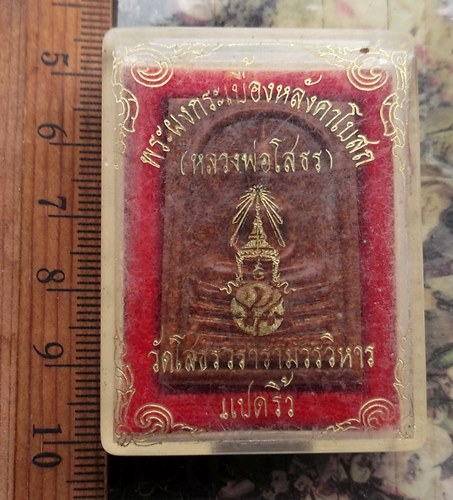 วัดใจเริ่ม 10 บาท กับ ผงกระเบื้องหลังคาโบสถ์หลวงพ่อพุทธโสธร ..…AP447