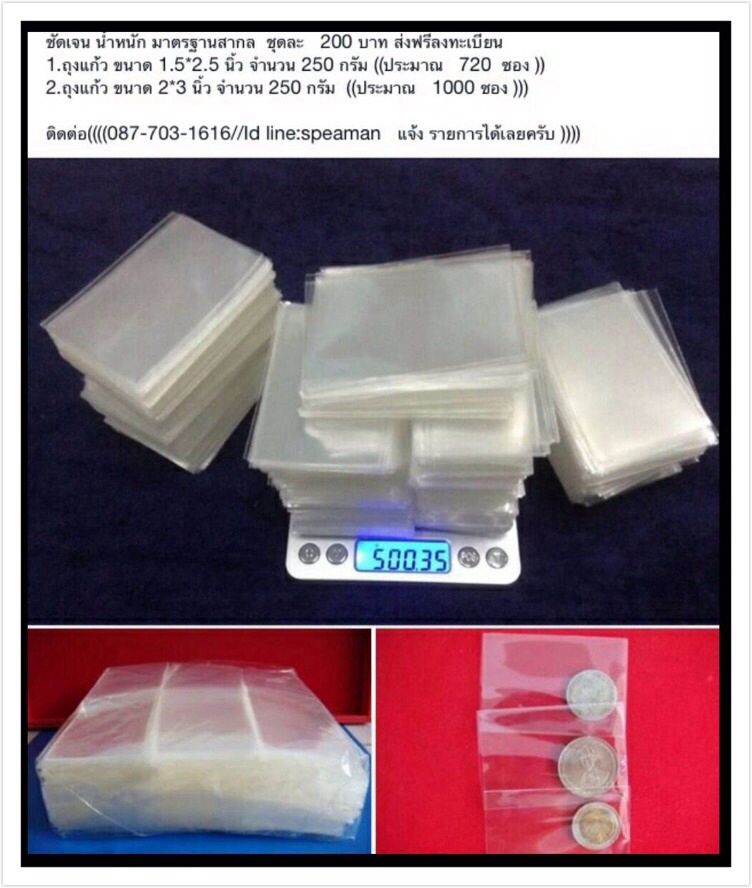 ชุดสุดคุ้ม @@02