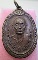 เหรียญ ล ป ดุลย์ วัดบูรพาราม ปี2525
