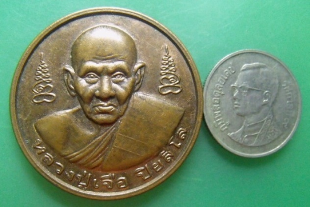 **วัดใจ**เหรียญกลมหลวงปู่เจือ วัดกลางบางแก้ว ที่ระลึกครบรอบ 83 ปี จ.นครปฐม**สวยๆ เชิญชมครับ