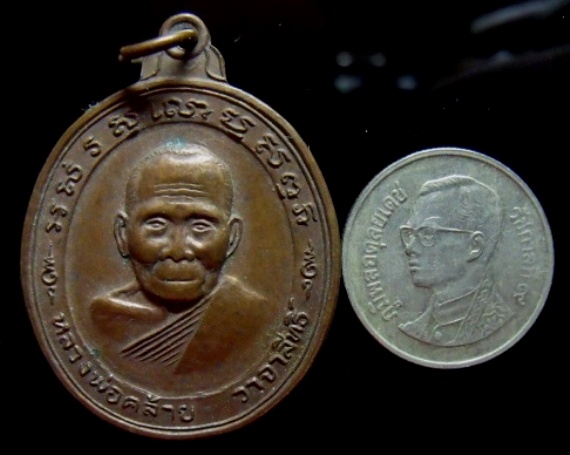 **วัดใจ**เหรียญหลวงพ่อคล้าย วัดสวนขัน หลังยันต์ จ.นครศรีฯ**สวยๆ เชิญชมครับ