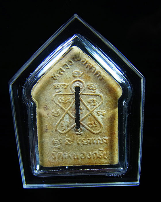 สวยขั้นเทพครับ......ขุนแผนพรายกุมาร ตะกรุดเงิน รุ่น2 ปี38 หลวงพ่อสาคร วัดหนองกรับ