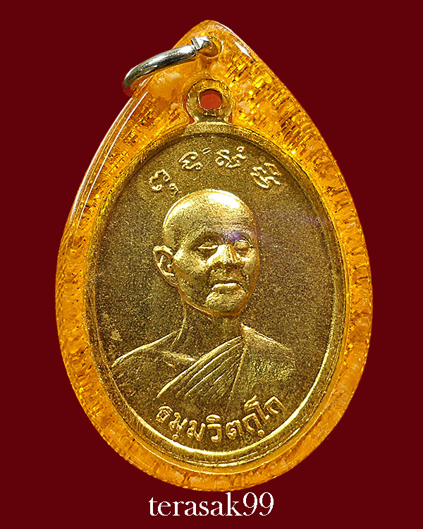 เหรียญสมเด็จพระพุทธโฆษาจารย์(เจริญ) หลังเจ้าคุณนร วัดเทพศิรินฯ ปี2513 กะหลั่ยทองเลี่ยมเก่าเดิมๆ