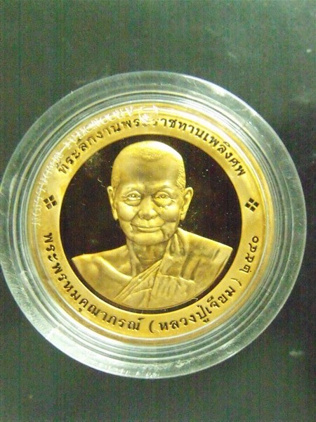 เหรียญหลวงพ่อโสธร หลังหลวงปู่เจียม เจ้าอาวาสวัดโสธร จ.ฉะเชิงเทรา ปี 40 (2)