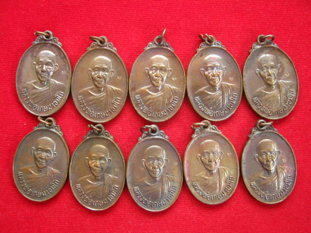 เคาะแรกแดง...10 เหรียญ...หลวงพ่อเกษม รุ่นชนะศึกชายแดน 9 พ.ค. 2528