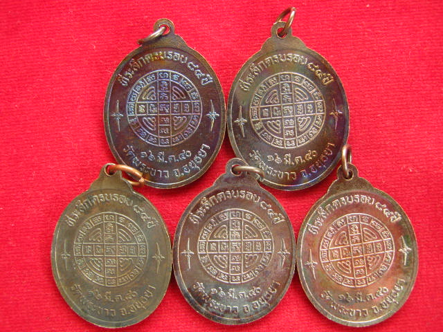  เคาะเดียว 5 เหรียญหลวงปู่ทิมวัดพระขาว... 7รอบ...ครบ84 ปี จัด สร้างปี 2540