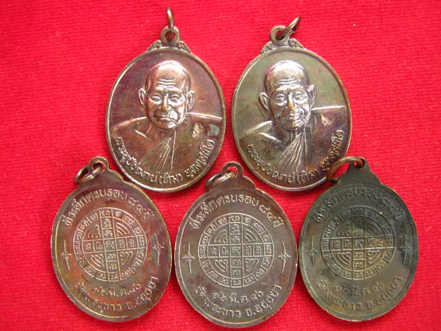  เคาะเดียว 5 เหรียญหลวงปู่ทิมวัดพระขาว... 7รอบ...ครบ84 ปี จัด สร้างปี 2540