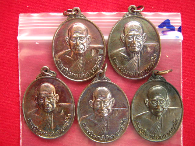  เคาะเดียว 5 เหรียญหลวงปู่ทิมวัดพระขาว... 7รอบ...ครบ84 ปี จัด สร้างปี 2540