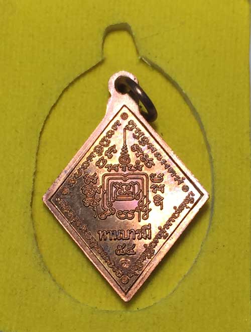 ทานบารมี หลวงพ่อรวย วัดตะโก จ.อยุธยา