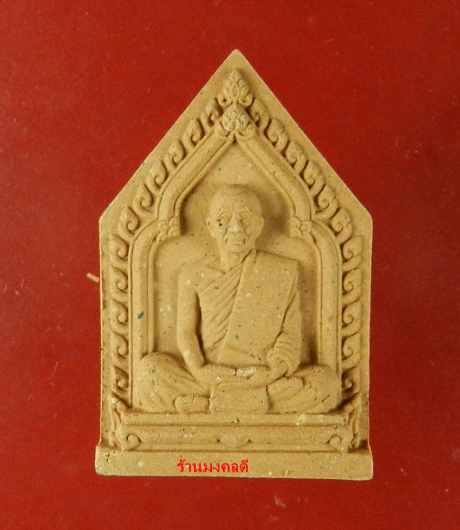 ผงพระผงรูปเหมือน หลวงพ่อสาคร ไตรมาส 56 ผงพรายกุมารสีชมพ ู ฝังตะกรุดทองแดง จีวรเกศา-ผงชนวน No.6039