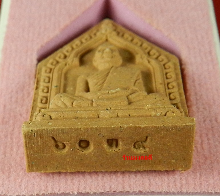 ผงพระผงรูปเหมือน หลวงพ่อสาคร ไตรมาส 56 ผงพรายกุมารสีชมพ ู ฝังตะกรุดทองแดง จีวรเกศา-ผงชนวน No.6039