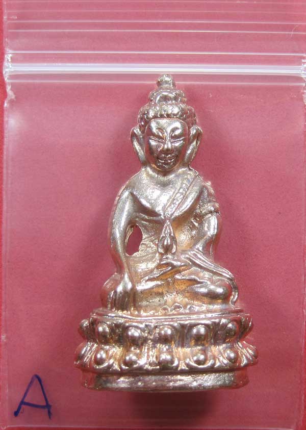 วัดใจพระกริ่งปัญจะนาคราช(พิมพ์ใหญ่)วัดไทยเมืองบั้งไพพญานาค อ.โพนพิสัย จ.หนองคาย แชมป์สายอิสาน