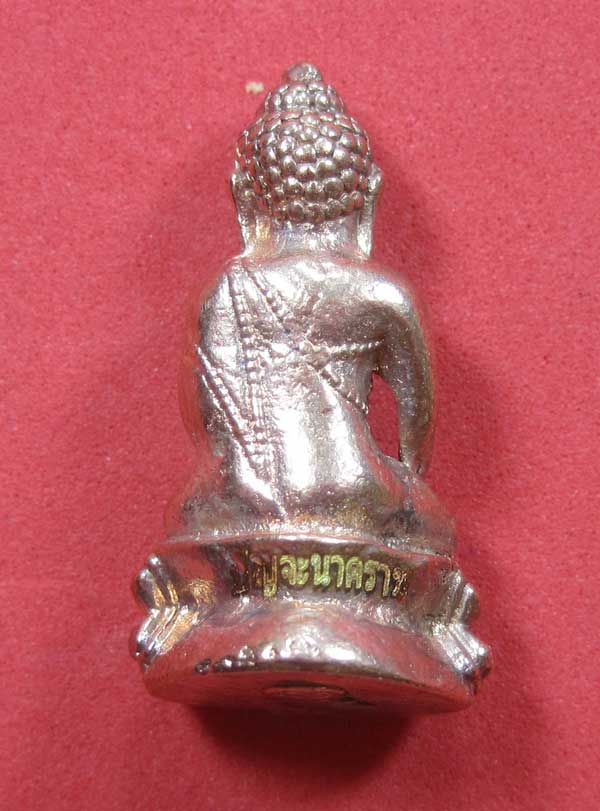 (พิมพ์เล็ก)กรรมการกะหลั่ยนาค พระกริ่งปัญจนาคราชวัดไทยเมืองบั้งไพพญานาค อ.โพนพิสัย จ.หนองคาย