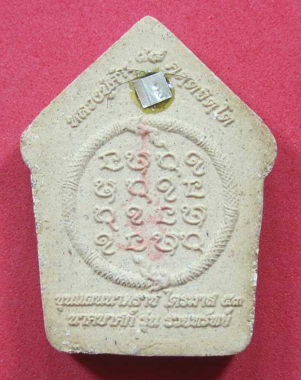เคาะแรกวัดใจขุนแผนปฐวีนาคราชรุ่นรวยทรัพย์ตะกรุดเงินคู่หลวงปู่คำบุคุตฺตจิตโตวัดกุดชมภูจ.อุบลราชธานี