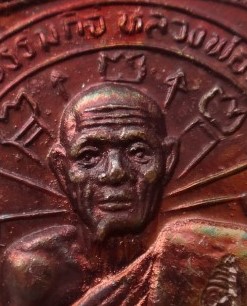 นั่งพาน หลวงพ่อหยอดวัดแก้วเจริญ เคาะเดียว6เหรียญ100
